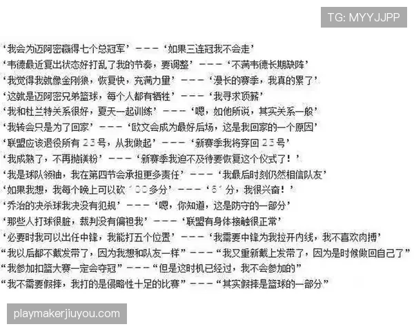 篮球裁判必看：从“非法身体接触”判定到实战判罚要点的详解