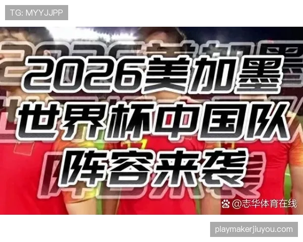 2026世界杯官方资格确认规则解析